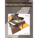 مایکل آرون پیانو سطح 4